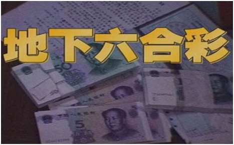 她收受“六合彩”投注的行為，無罪？構(gòu)成賭博罪？