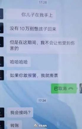 #11歲男孩冒充綁匪給父親發(fā)信息# “10萬贖金”“敢報警就撕票”