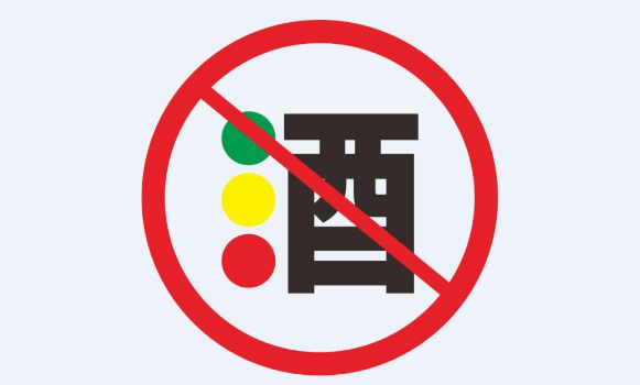 2021最新酒駕處罰標準 