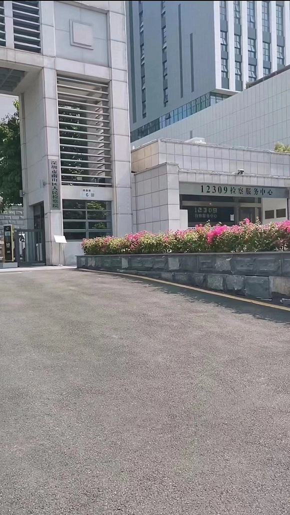 南山區(qū)檢察院為某職務(wù)侵占案提交羈押必要性審查申請(qǐng)
