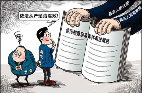 構成貪污罪應具備哪些條件？