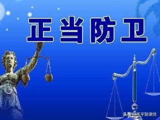 強人深夜攀爬11樓闖情人家捉奸被反殺，正當防衛(wèi)還是故意傷害？
