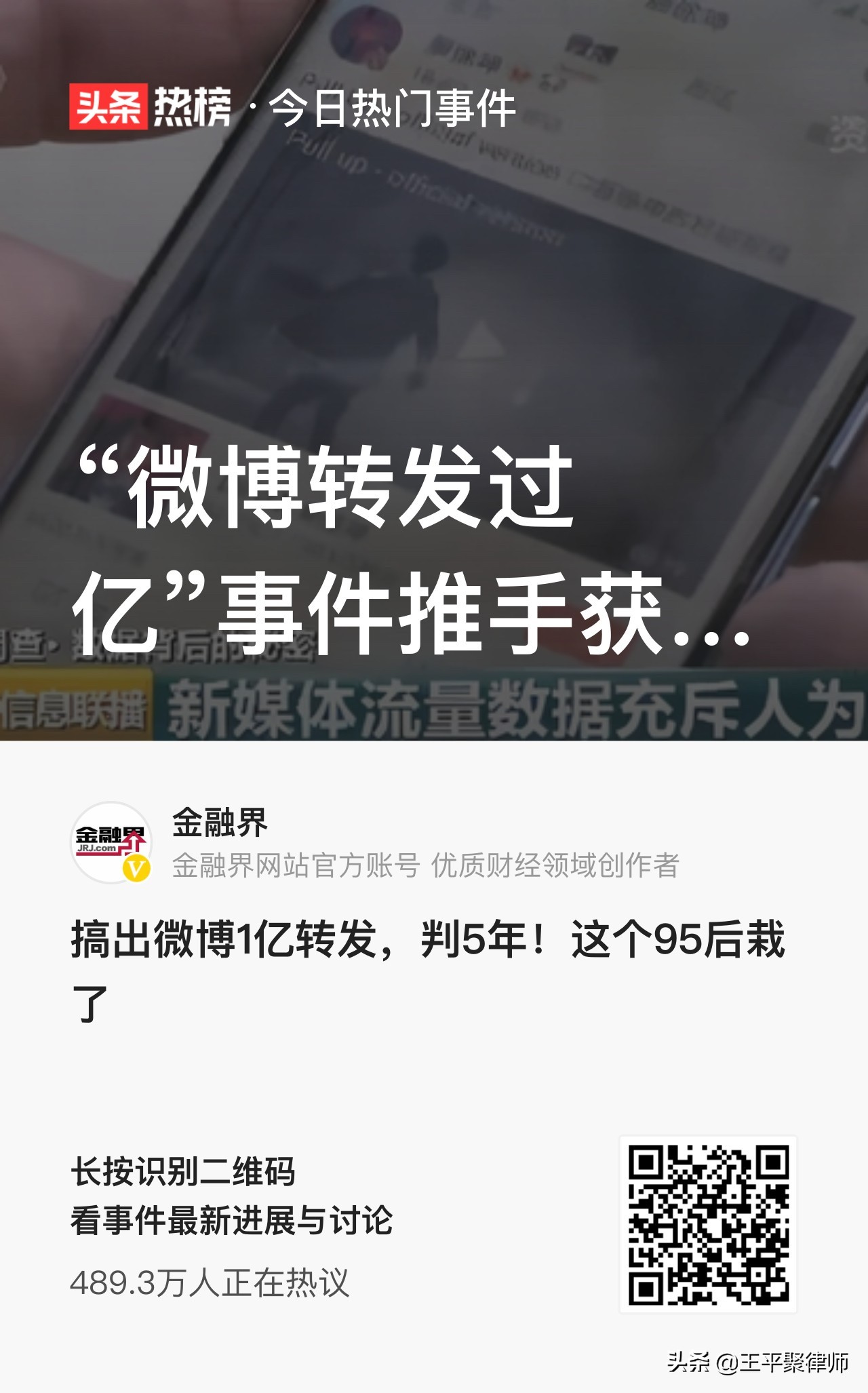 “蔡徐坤一條微博轉(zhuǎn)發(fā)過億事件“，暴露了粉絲文化制造虛假流量的刑事風險。